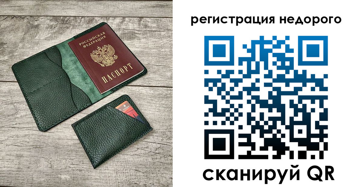 прописка штамп в Яхроме