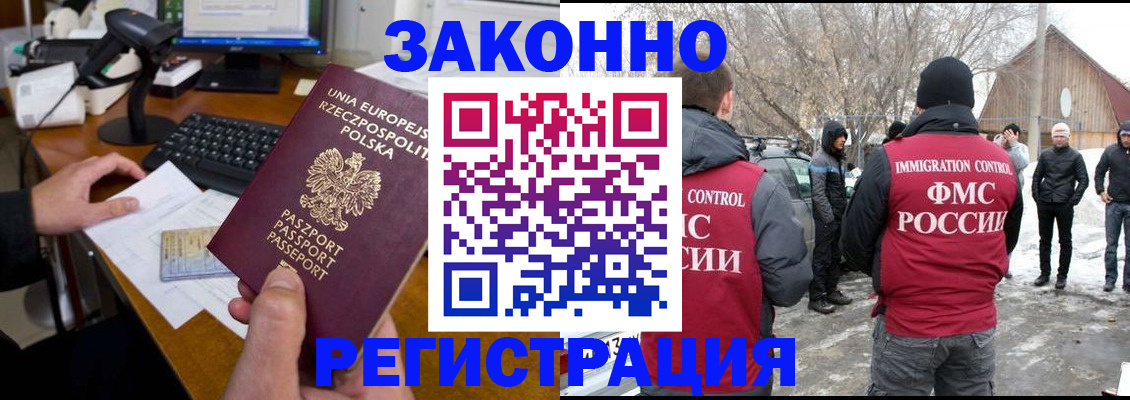 прописка паспорт в Яхроме