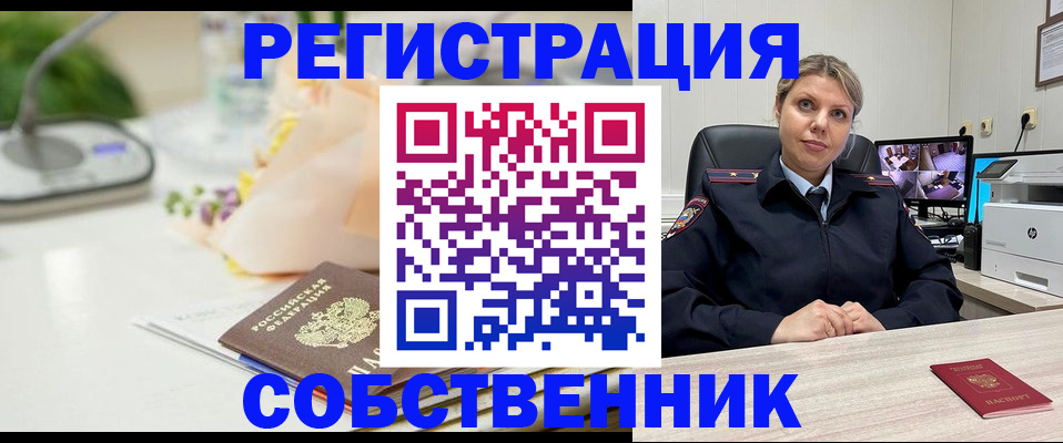 купить прописку в Яхроме